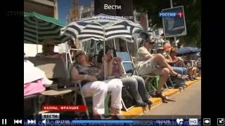 РОССИЯ1 - Открытие Каннского фестиваля. Российская программа. Фильм Арена