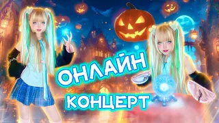 Страшно сидеть одной...🎃 #хэллоуин #ютубситихолл