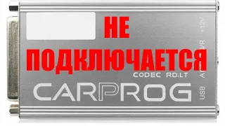 CarProg не подключается к блокам