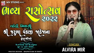 Alvira Mir : Lathedi Dandiya 2022 | Part 02 | Mv Studio