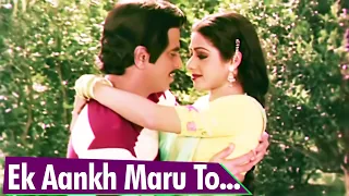 Ek Aankh Maru To Song | Asha Bhosle And Kishore Kumar Classic Song | Tohfa Song | Sridevi |Jeetendra