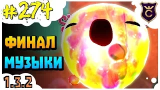 Последний мерцающий слайм ∎ Slime Rancher [274]