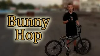 Как сделать Банни-хоп на BMX | How to Bunny Hop