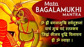 Most Powerful Bagalamukhi Devi Mantra Chanting | Vedic Chants | Bagalamukhi devi | Nav Durga Mantra