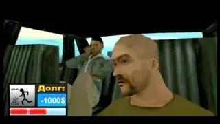 Передача "Такси" в GTA San Andreas