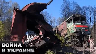 🔥Партизаны приближают победу Украины! Под Белгородом сошли с рельсов 15 грузовых вагонов!