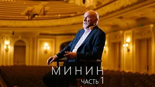 Владимир Минин: Путин, Олимпиада, гимн России, Райкин / Часть 1// Minin