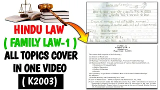 Hindu Law ( Family Law-1) Revision Video All Topics cover in one Video Paper Code ( 2003 )