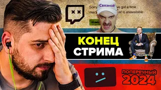 Прусикин нашел работу // Стримеров банят