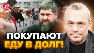 🤯ЯКОВЕНКО: Россияне ЕЛЕ ВЫЖИВАЮТ: Кадыров ПРИЗНАЛСЯ. Путин поднимает налоги. Экономика РФ на грани