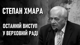 Степан Хмара і його передвістя тим, хто продав українську землю