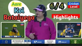 Legends League Cricket 2022/ India Maharaja vs Asia Lion , 1st Match Highlights