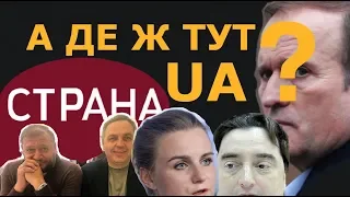 Обережно, російська СТРАНА! – СТЕРНЕНКО НА ЗВ'ЯЗКУ