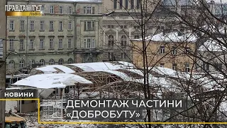 У Львові почали розбирати частину ринку «Добробут»