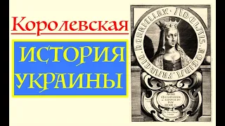 ИСТОРИЯ УКРАИНЫ, НЕЗНАНИЕ КОТОРОЙ ПРИВЕЛО РОССИЮ К КРАХУ. Лекция историка Александра Палия. Часть 14