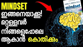 Growth Mindset🔥 | Powerful Motivation Malayalam Mindset Book By Carol Dweck