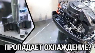 [ENG]The disapearance of cooling during the planing on the outboard motor.