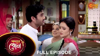 Adorer Bon - Full Episode | 10 April 2022 | Sun Bangla TV Serial | Bengali Serial