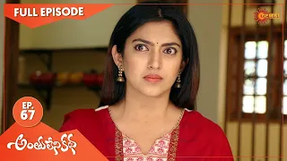 Anthulenikatha - Ep 67 | 26 April 2021 | Gemini TV Serial | Telugu Serial