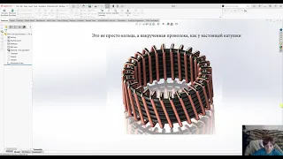 Моделирование электромагнитной катушки в SolidWorks