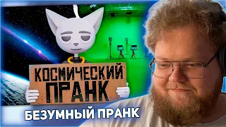 РЕАКЦИЯ T2x2: Самый безумный Пранк в истории Телевидения!