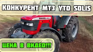 Индийский Трактор, Конкурент МТЗ и Китайцам-Mahindra 8000 ЦЕНА И ОБЗОР👍