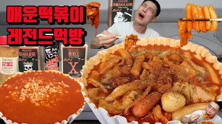 응급실떡볶이 레전드먹방 X페퍼 고스트페퍼  캐롤라이나리퍼 페퍼 하바네로 틈새 레드페퍼 밥 비벼서 매운음식먹방 레전드 먹방 korean spicy tteokbokki mukbang