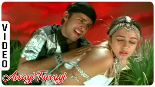 Avvayi Tuvvayi Video Song | Sri Anjaneyam Movie | Nithin,Charmi