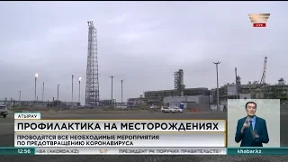 На Тенгизском месторождении ведутся мероприятия по профилактике коронавируса