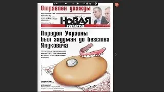 "Новая газета": Кремлю рекомендовали присоединить Крым еще до майдана