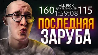 РЕКРУТЫ УСТРОИЛИ ПОСЛЕДНЮЮ ЗАРУБУ В ПАТЧЕ | НАЙС ИГРАЕШЬ #59