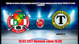 ЯШЬЛЕК (Заинск)-ТОРПЕДО (Ижевск) LIVE 16:00 РТ-2010гр (3 этап)