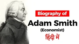 Biography of Adam Smith, The Father of Economics, Scottish social philosopher & political economist