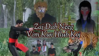 ( Zaj dab neeg 3D ) Vim kuv hlub koj 1-4