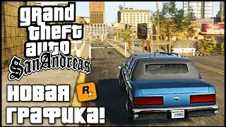 Вышла GTA SAN ANDREAS REMASTERED 2020 + Ссылка скачать / Красивая графика в ГТА САН АНДРЕАС