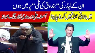 "Mein In Kay Leader Ki Bndooq Ki Nley Pr Hu" Asif Ali Zardari Stunning Style In Assembly