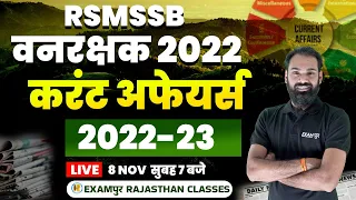 RSMSSB Vanrakshak Current Affairs 2022 | Current Affairs 2022-23 | Current Affairs by Sachin Sir
