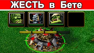 Орда до релиза Warcraft 3