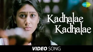 Kadhalae Kadhalae | Aadhalal Kadhal Seiveer | Yuvan Shankar Raja | Suseenthiran | HD Video Song