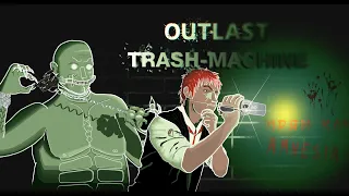 GrayKiddo's Trash-Machine - Обзор Outlast (2013)