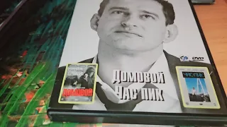 Полный обзор моей DVD коллекции