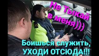 Разговор с ДПС. УХОДИ ОТСЮДА!!! Не тыкай!!! Незаконная остановка.