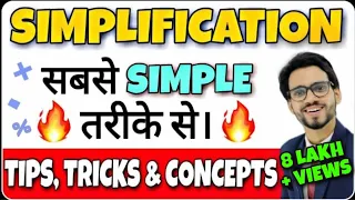 Simplification Tricks | Simplification Tricks in Maths for SSC CGL/Bank Exams |Simplification in hin