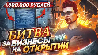 БИТВА ЗА БИЗНЕСЫ! СЛОВИЛИ LSC за 1.500.000 РУБЛЕЙ на ОТКРЫТИИ 8 СЕРВЕРА в GTA 5 RP / MAJESTIC RP