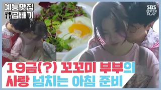 “OMG!” Surprising morning of Park Seong-gwang♥Lee Sol [Same Bed Different Dreams_You are My Destiny]