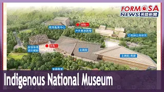Premier visits site of future Indigenous national museum｜Taiwan News