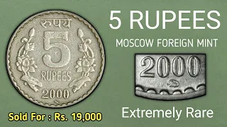 5 Rupees Copper Nickel Coin Year 2000 Moscow Mint Value