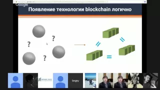 Применение технологии Blockchain в финансовом и государств