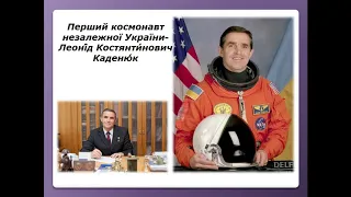 День Авіації та Космонавтики, Андрицуляк