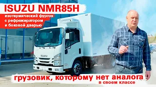 ISUZU ELF 3.5 (NMR85H) - Изотермический фургон с рефрижератором Terrafrigo S40P и боковой дверью